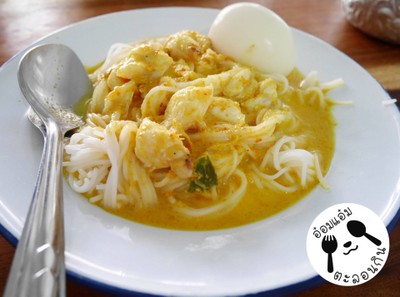 ขนมจีนน้ำยาปู  ไม่แถมไข่ต้ม