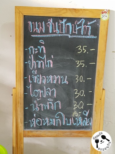 ป้ายราคาหรือสมุดเมนู
