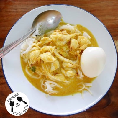 ขนมจีนน้ำยาปู  ไม่แถมไข่ต้ม