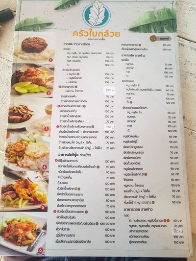 ป้ายราคาหรือสมุดเมนู