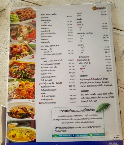 ป้ายราคาหรือสมุดเมนู