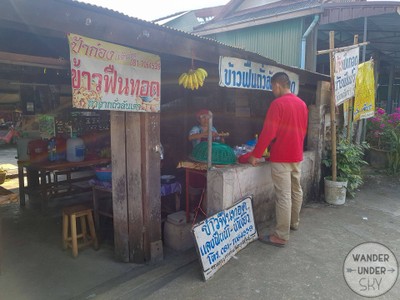 หน้าร้าน