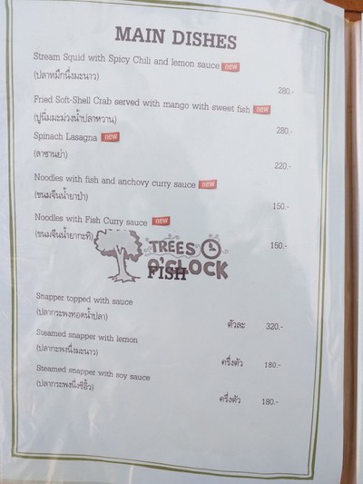 ป้ายราคาหรือสมุดเมนู