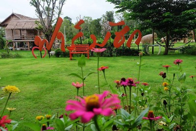 ฟาร์มฮัก