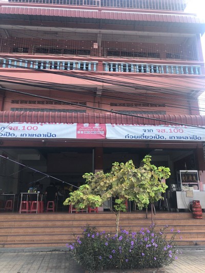 หน้าร้าน จุ้ย เป็ดพะโล้