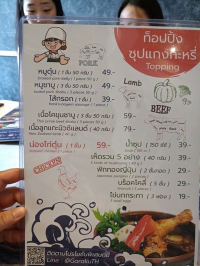 ป้ายราคาหรือสมุดเมนู