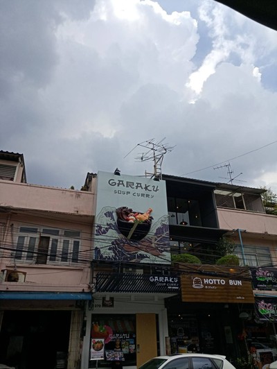 หน้าร้าน