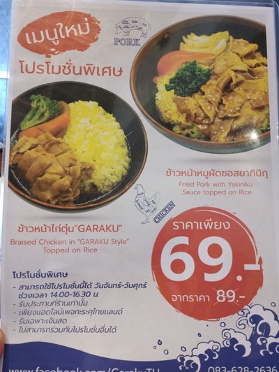 ป้ายราคาหรือสมุดเมนู