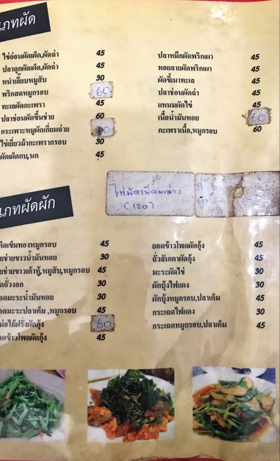 ป้ายราคาหรือสมุดเมนู