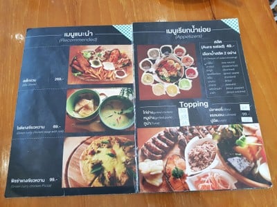 ป้ายราคาหรือสมุดเมนู