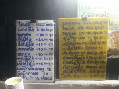 ป้ายราคาหรือสมุดเมนู