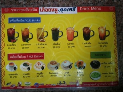 ป้ายราคาหรือสมุดเมนู