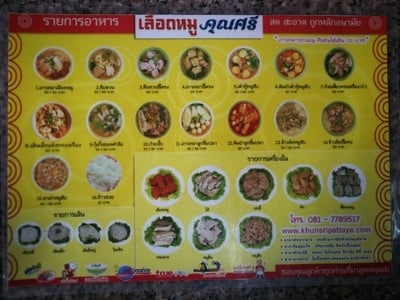 ป้ายราคาหรือสมุดเมนู