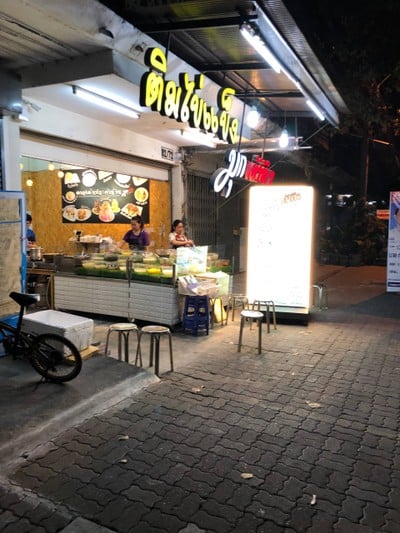 หน้าร้าน