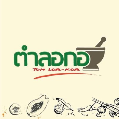 ตำลอกอ # ต้นตำหรับ (ตำลอกอ) ปั๊ม ป.ต.ท. หทัยราษฎร์ 33 ตำลอกอ # ต้นตำหรับ (ตำลอกอ) ปั๊ม ป.ต.ท. หทัยราษฎร์ 33