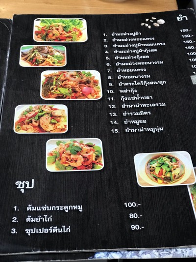 ป้ายราคาหรือสมุดเมนู