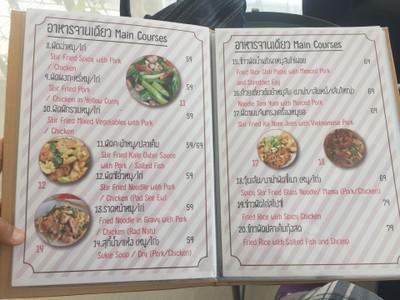 ป้ายราคาหรือสมุดเมนู