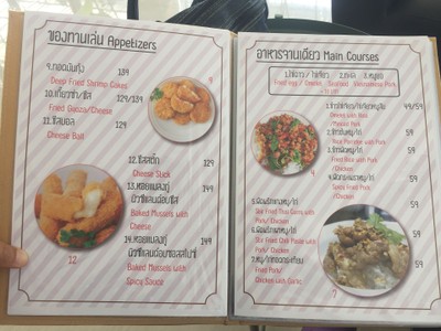 ป้ายราคาหรือสมุดเมนู