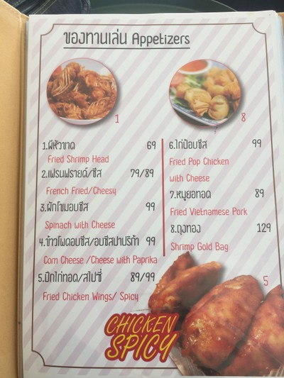 ป้ายราคาหรือสมุดเมนู