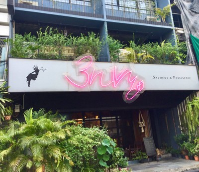 หน้าร้าน