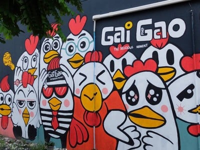 Gai Gao ไก่เกา สาขา อุบล อุบล