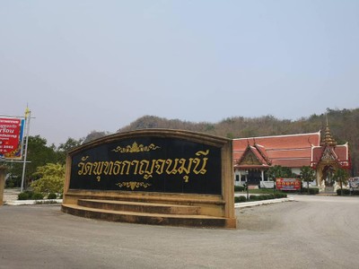 ไหว้พระ 9 วัด กาญจนบุรี