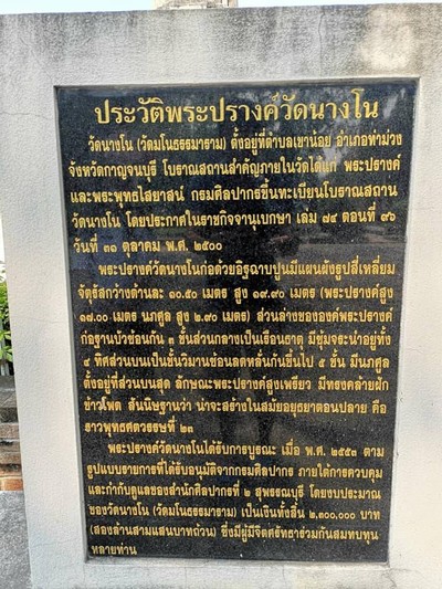 ไหว้พระ 9 วัด กาญจนบุรี