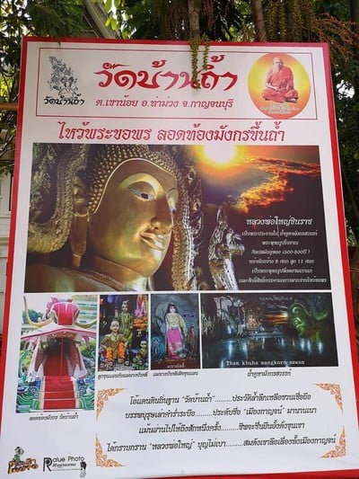 ไหว้พระ 9 วัด กาญจนบุรี