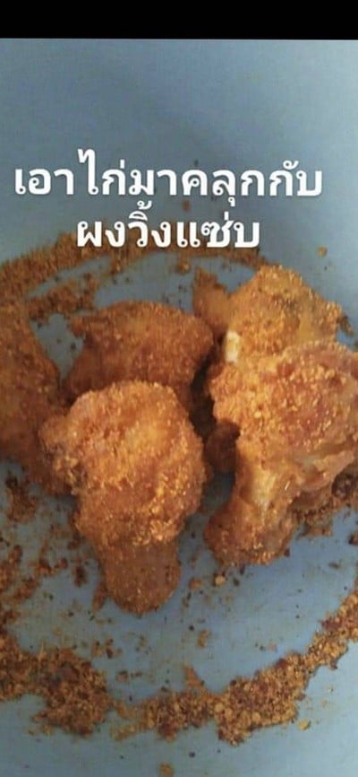 วิธีทำ ไก่ทอดเผ็ดซี๊ด KFC ☄️🌶 วิธีทำ ไก่ทอดเผ็ดซี๊ด KFC ☄️🌶