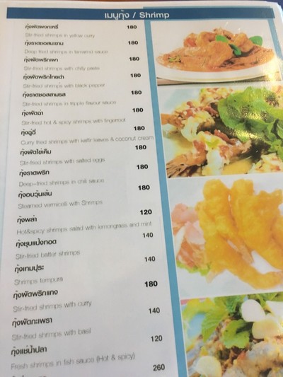 ป้ายราคาหรือสมุดเมนู