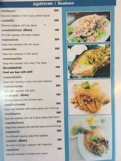 ป้ายราคาหรือสมุดเมนู