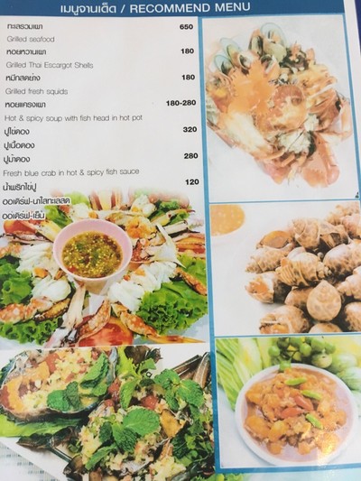 ป้ายราคาหรือสมุดเมนู