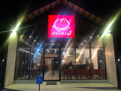 หน้าร้าน