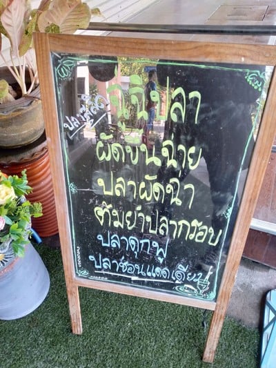 ป้ายราคาหรือสมุดเมนู