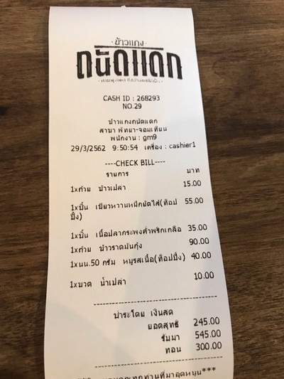 ป้ายราคาหรือสมุดเมนู
