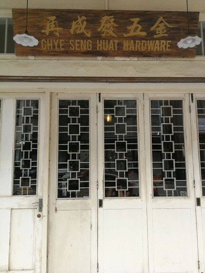 หน้าร้าน