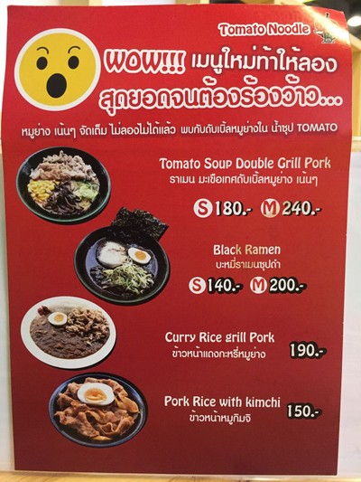 ป้ายราคาหรือสมุดเมนู