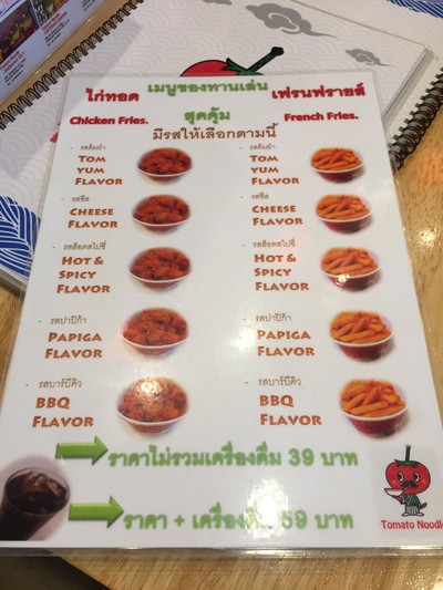 ป้ายราคาหรือสมุดเมนู