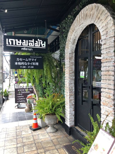 หน้าร้าน