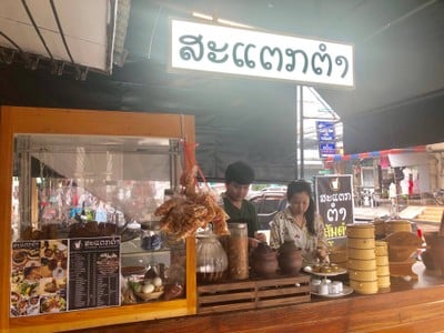 หน้าร้าน สะแตกตำพัทยา