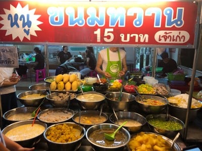 หนู ขนมหวาน เจ้าเก่า