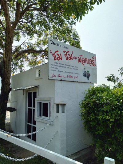 หน้าร้าน