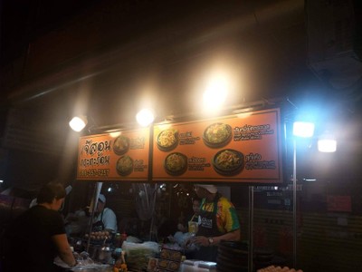หน้าร้าน