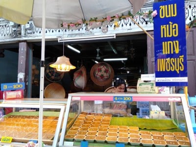 หน้าร้าน