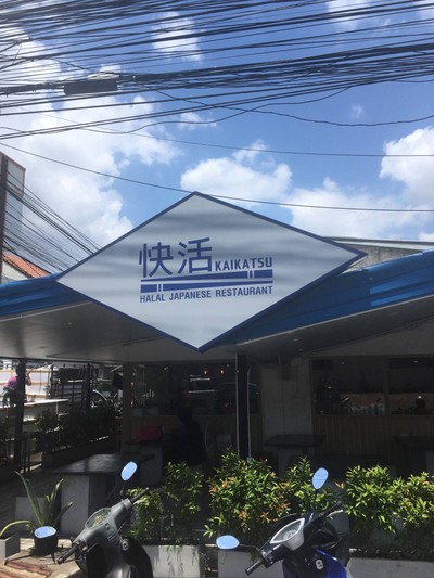 หน้าร้าน