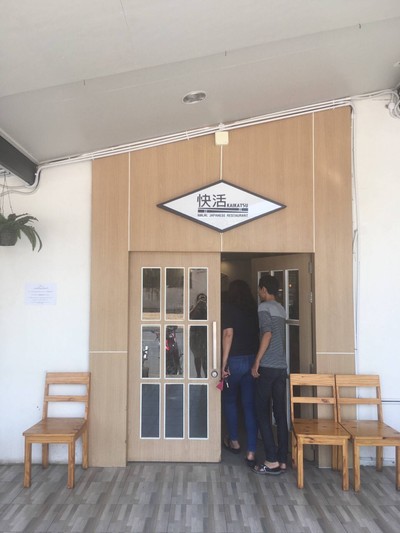 หน้าร้าน