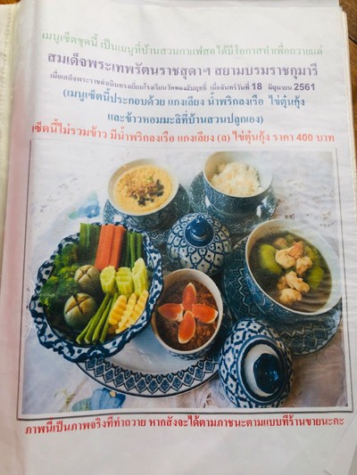 ป้ายราคาหรือสมุดเมนู