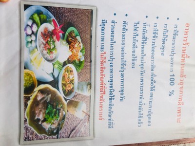 ป้ายราคาหรือสมุดเมนู