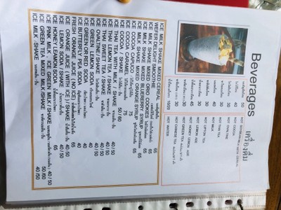 ป้ายราคาหรือสมุดเมนู