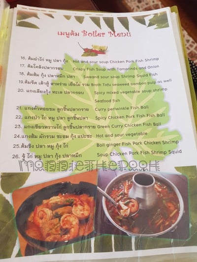 ป้ายราคาหรือสมุดเมนู
